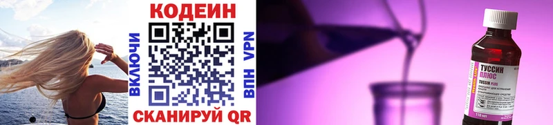 купить   Снежногорск  Кодеин напиток Lean (лин) 