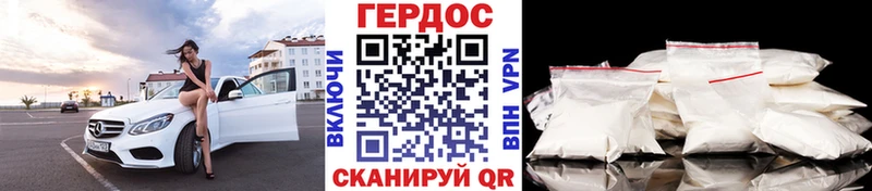Героин хмурый Снежногорск