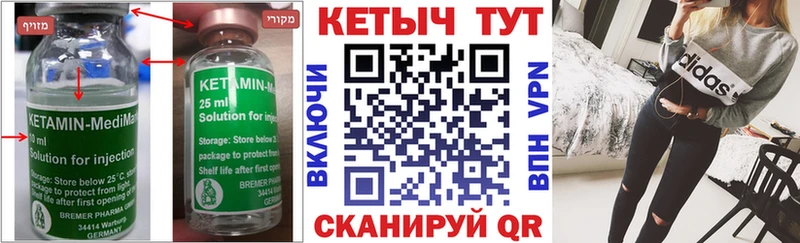 КЕТАМИН VHQ  Снежногорск 