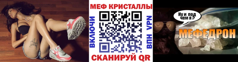 МЯУ-МЯУ mephedrone  Снежногорск 